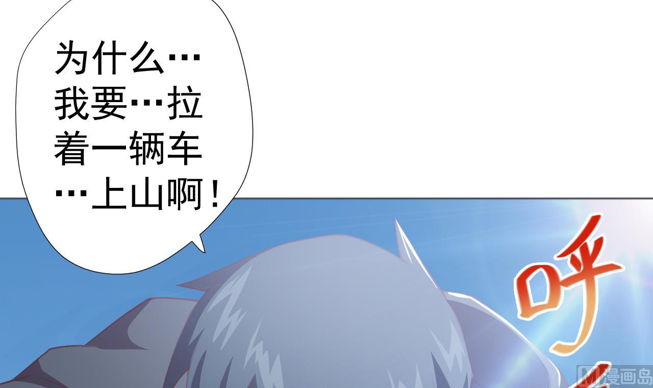 天神外卖员韩漫全集-第58话 搬救兵！无删减无遮挡章节图片 