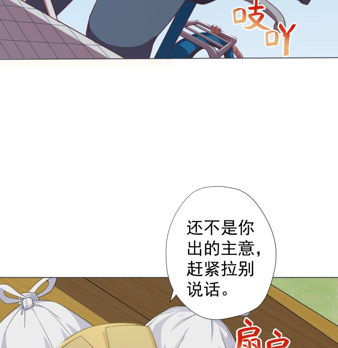 天神外卖员韩漫全集-第58话 搬救兵！无删减无遮挡章节图片 