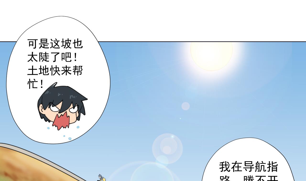 天神外卖员韩漫全集-第58话 搬救兵！无删减无遮挡章节图片 