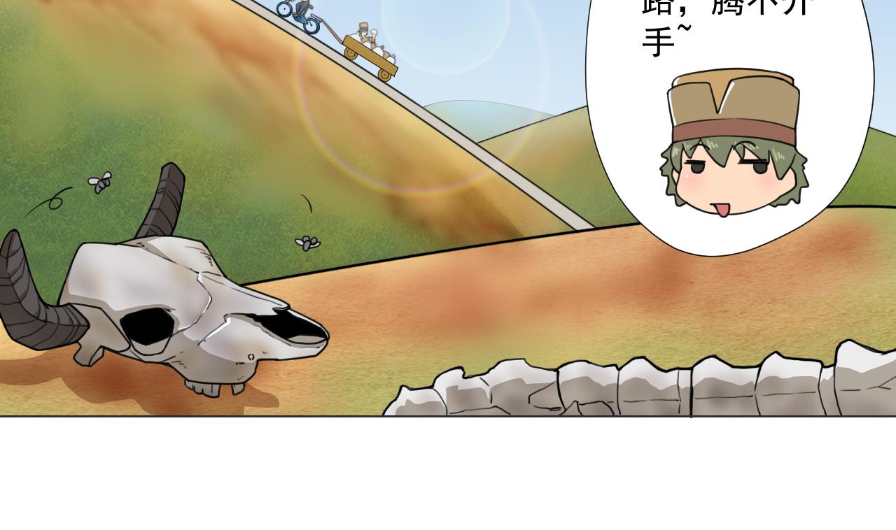 天神外卖员韩漫全集-第58话 搬救兵！无删减无遮挡章节图片 
