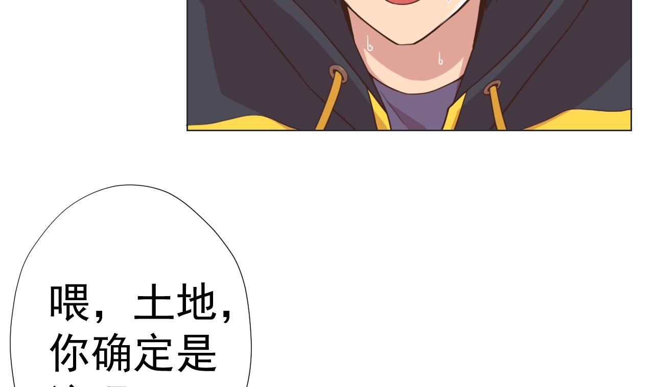天神外卖员韩漫全集-第58话 搬救兵！无删减无遮挡章节图片 
