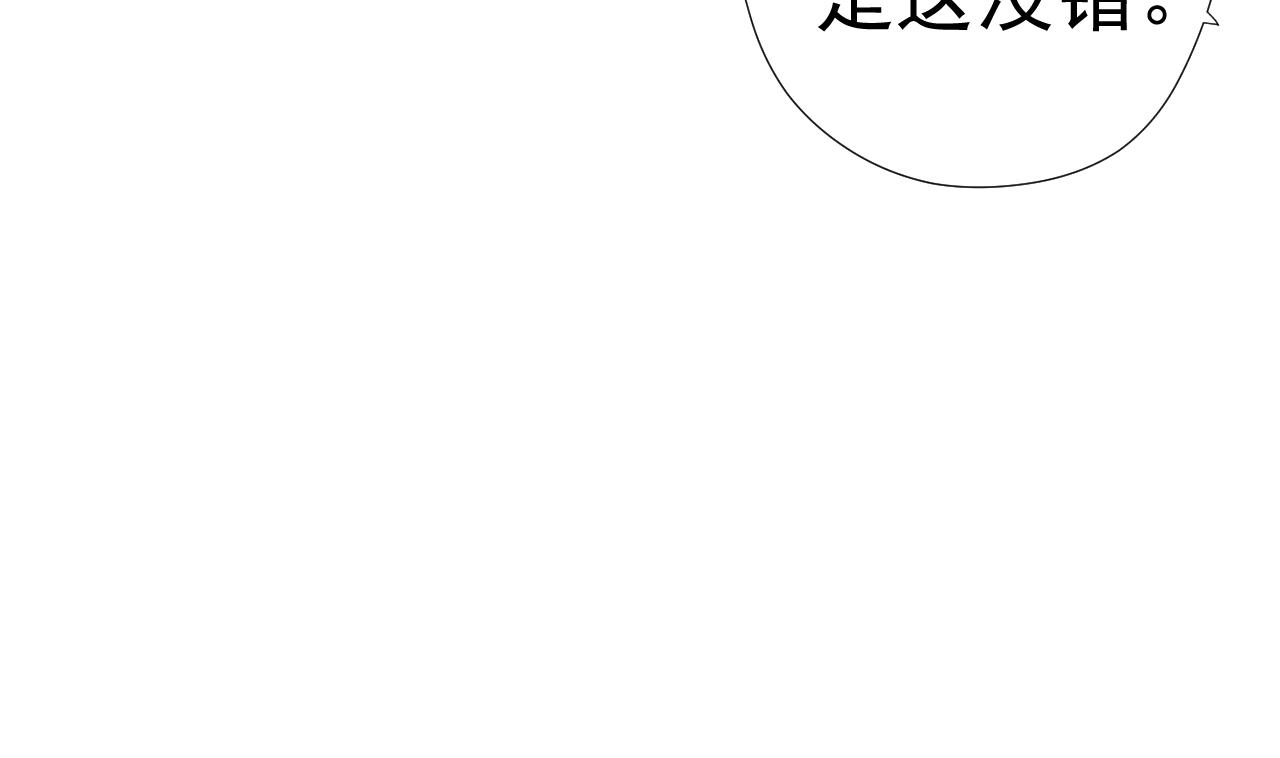 天神外卖员韩漫全集-第58话 搬救兵！无删减无遮挡章节图片 
