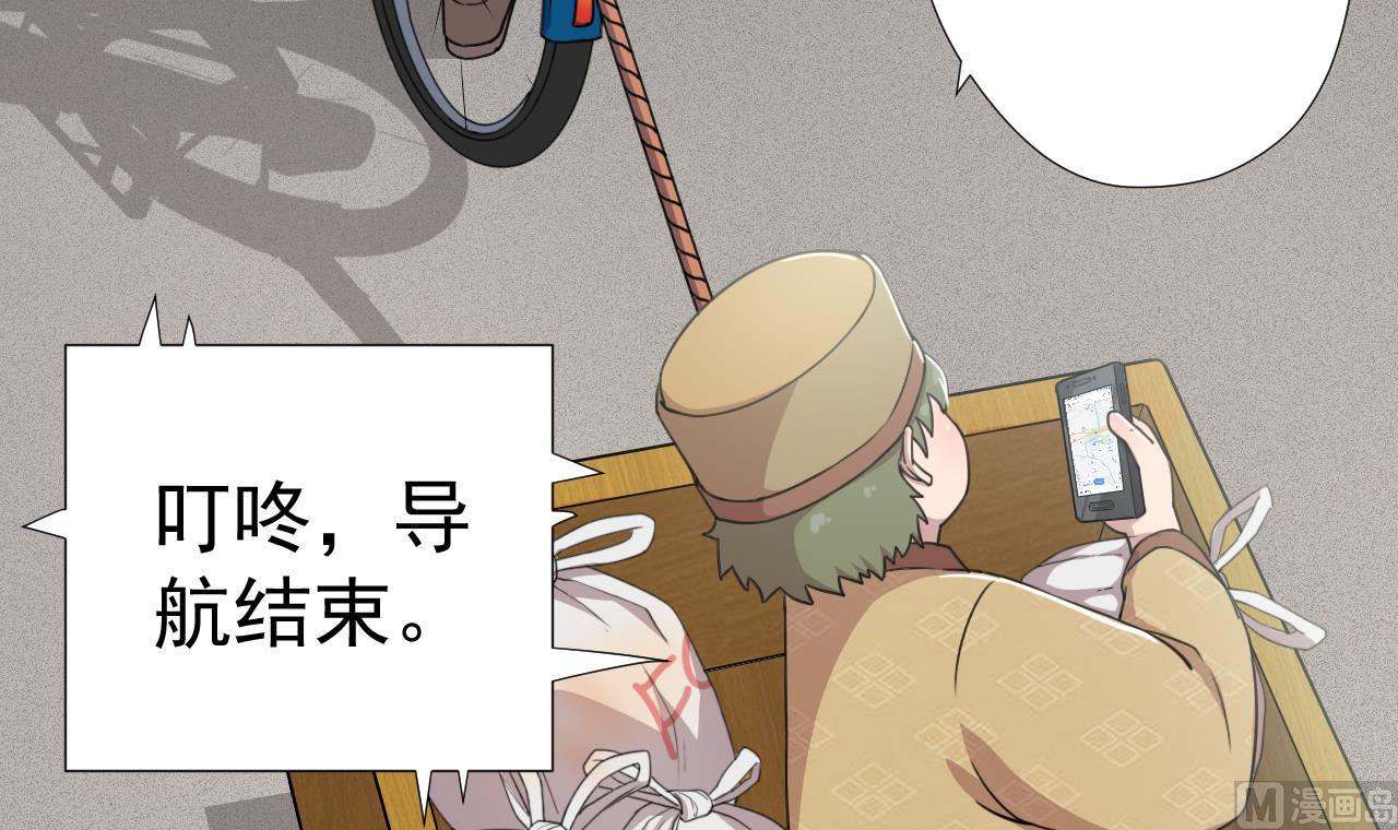 天神外卖员韩漫全集-第58话 搬救兵！无删减无遮挡章节图片 
