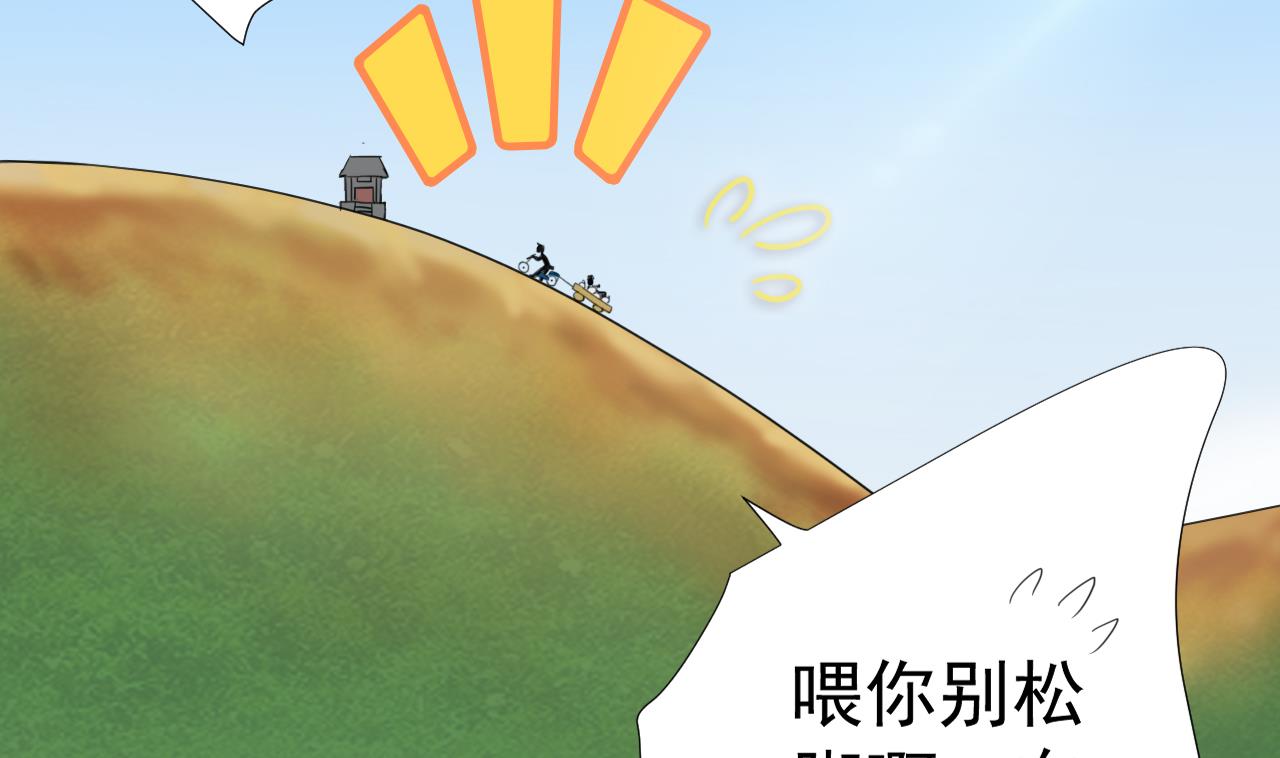 天神外卖员韩漫全集-第58话 搬救兵！无删减无遮挡章节图片 