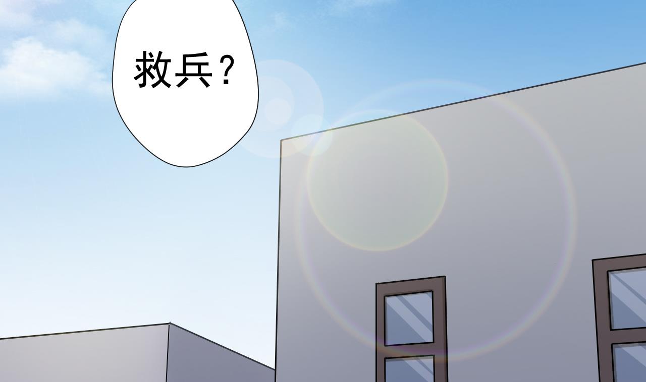 天神外卖员韩漫全集-第58话 搬救兵！无删减无遮挡章节图片 