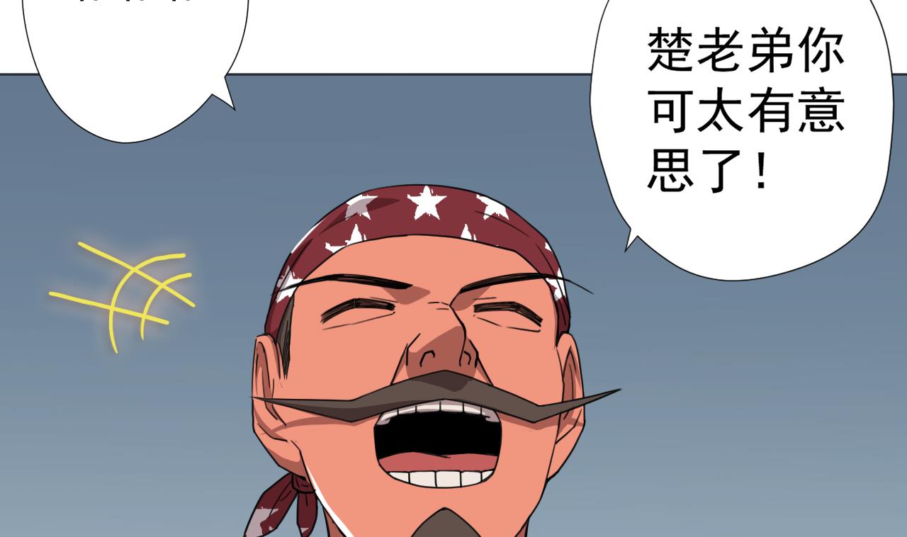 天神外卖员韩漫全集-第58话 搬救兵！无删减无遮挡章节图片 