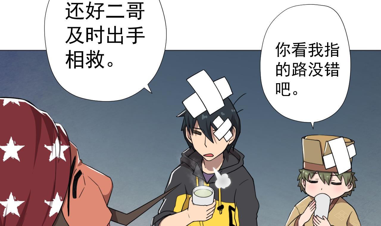 天神外卖员韩漫全集-第58话 搬救兵！无删减无遮挡章节图片 