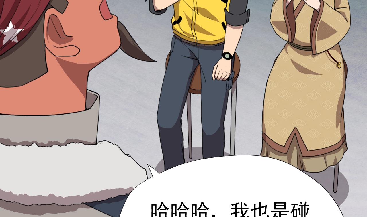 天神外卖员韩漫全集-第58话 搬救兵！无删减无遮挡章节图片 