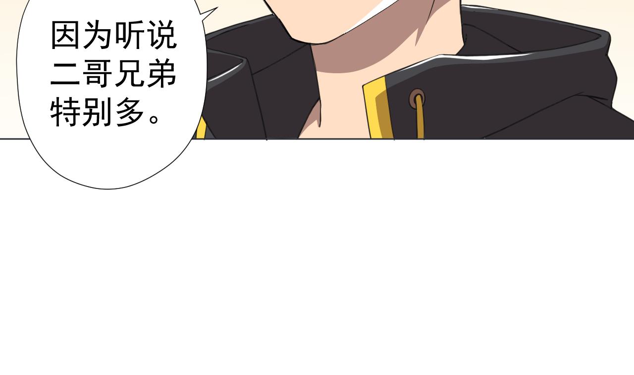 天神外卖员韩漫全集-第58话 搬救兵！无删减无遮挡章节图片 