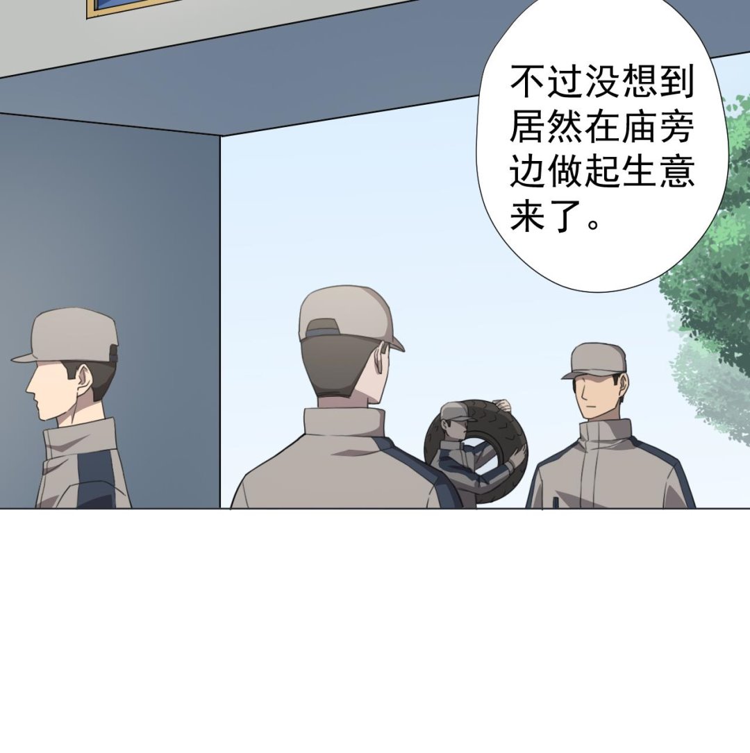 天神外卖员韩漫全集-第58话 搬救兵！无删减无遮挡章节图片 