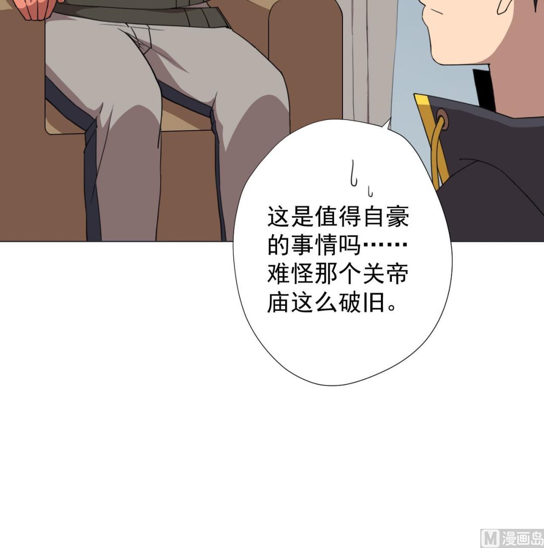 天神外卖员韩漫全集-第58话 搬救兵！无删减无遮挡章节图片 