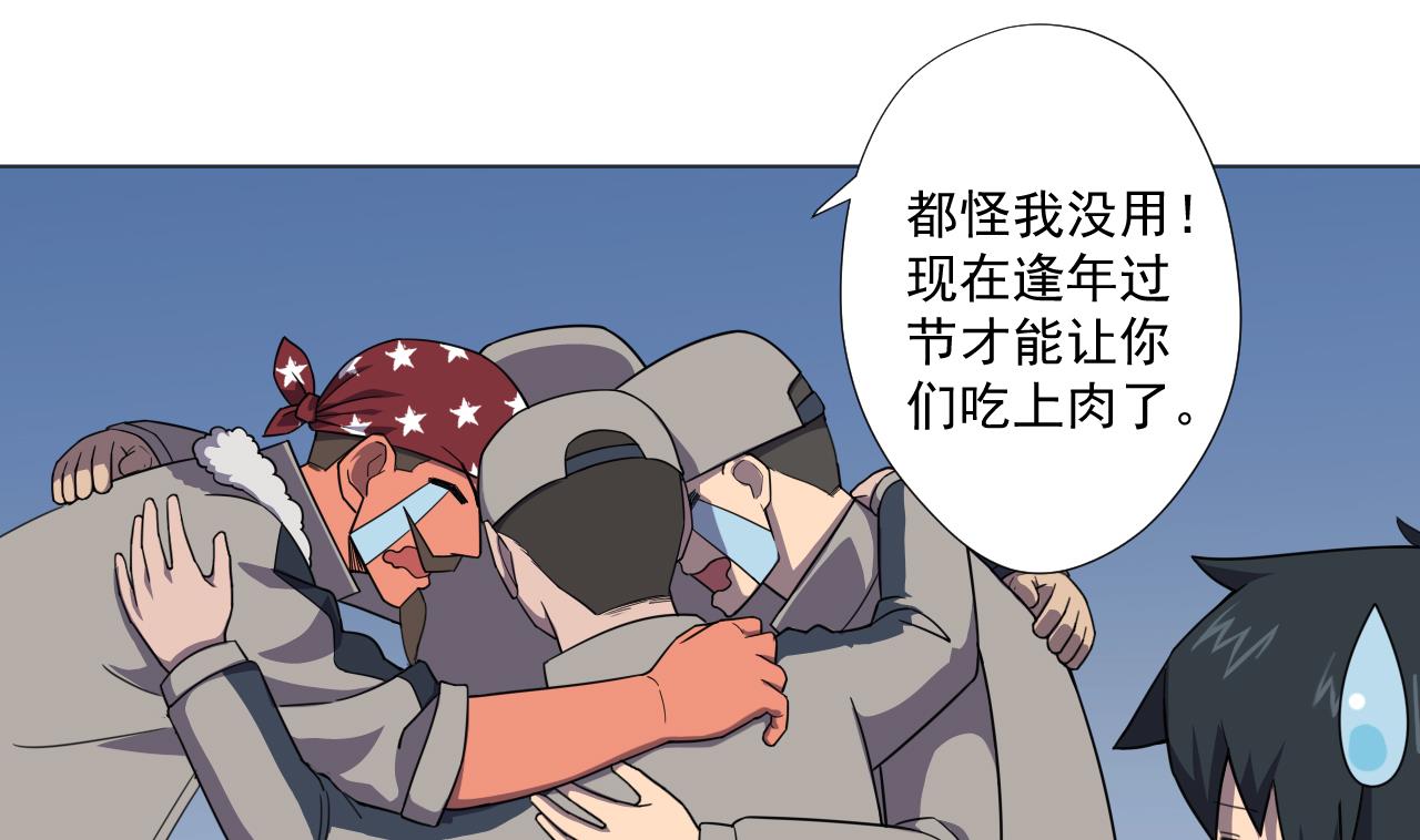 天神外卖员韩漫全集-第58话 搬救兵！无删减无遮挡章节图片 