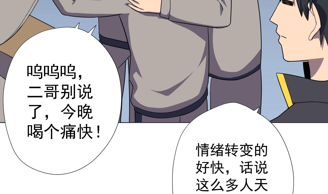天神外卖员韩漫全集-第58话 搬救兵！无删减无遮挡章节图片 