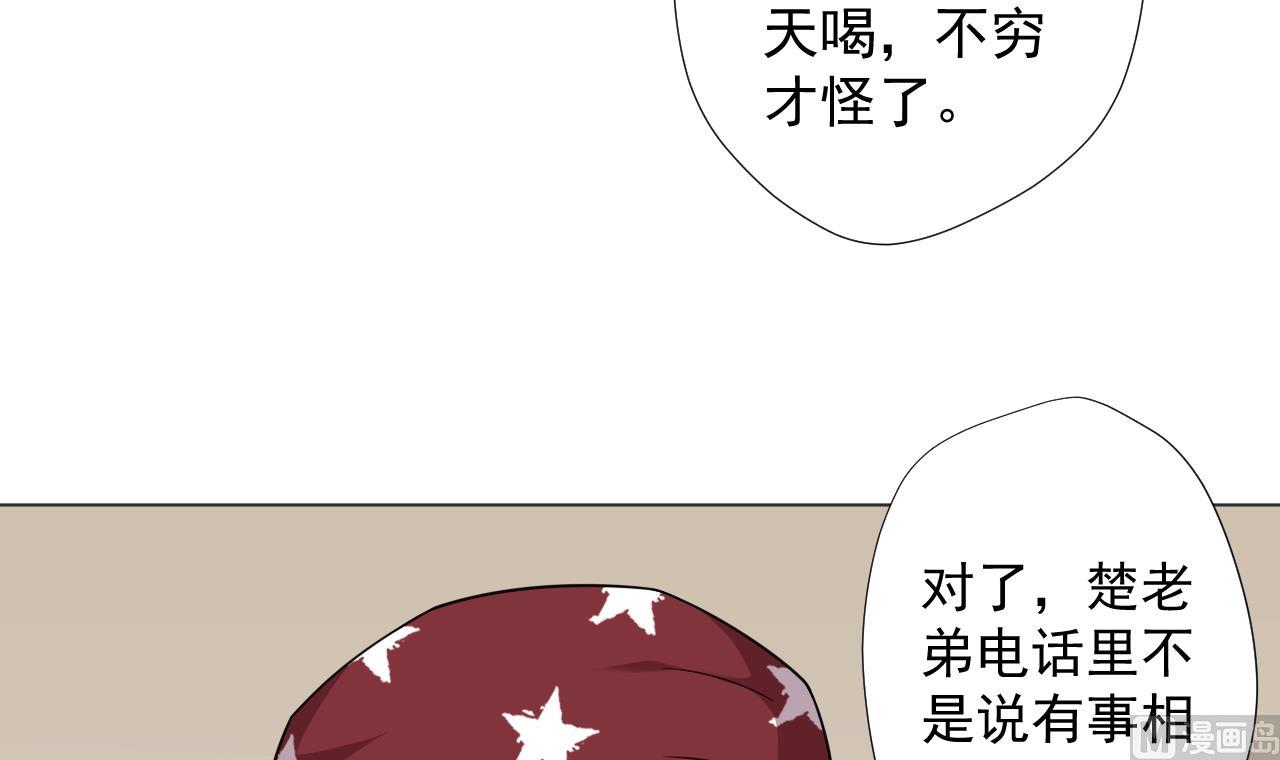 天神外卖员韩漫全集-第58话 搬救兵！无删减无遮挡章节图片 