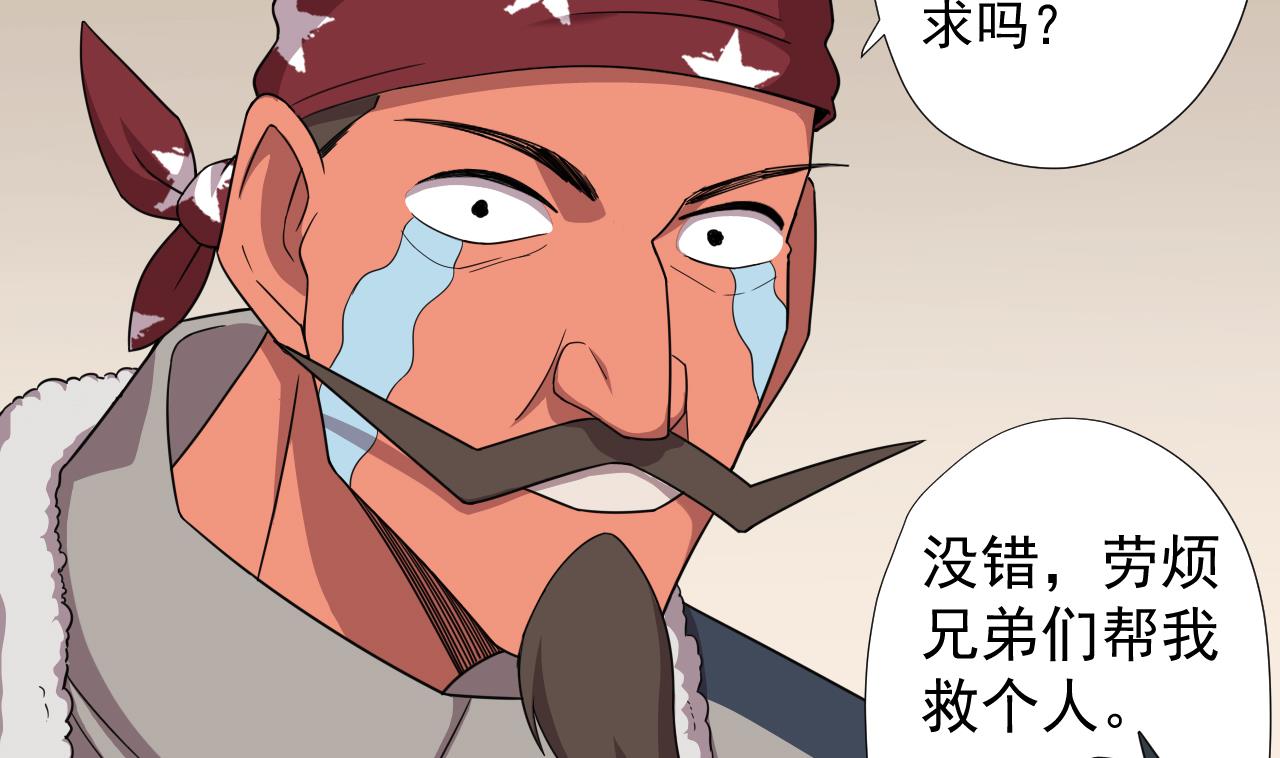 天神外卖员韩漫全集-第58话 搬救兵！无删减无遮挡章节图片 