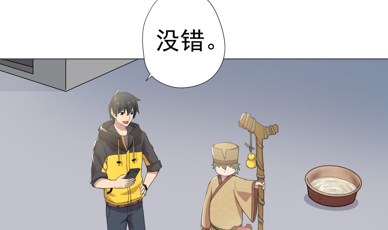天神外卖员韩漫全集-第58话 搬救兵！无删减无遮挡章节图片 