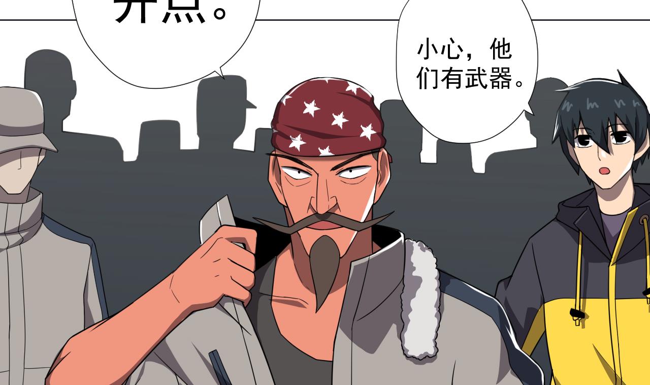 天神外卖员韩漫全集-第58话 搬救兵！无删减无遮挡章节图片 