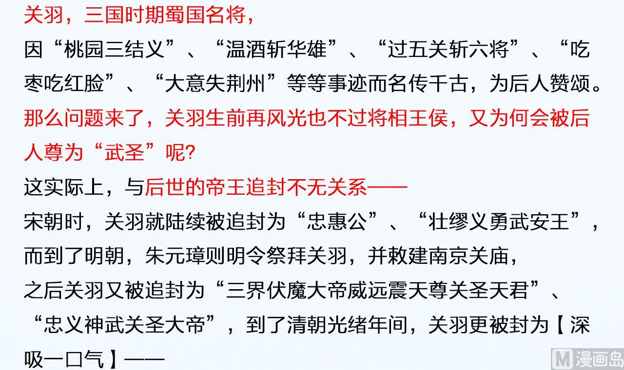 天神外卖员韩漫全集-第58话 搬救兵！无删减无遮挡章节图片 