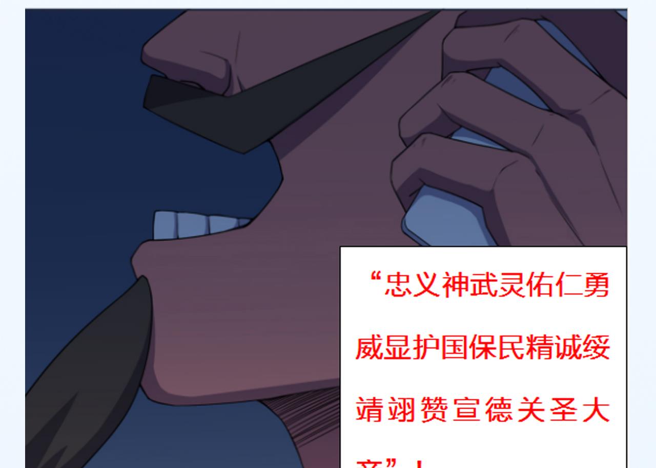 天神外卖员韩漫全集-第58话 搬救兵！无删减无遮挡章节图片 