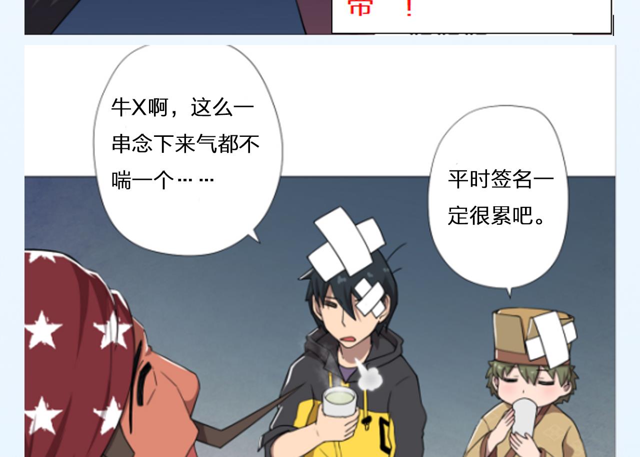 天神外卖员韩漫全集-第58话 搬救兵！无删减无遮挡章节图片 