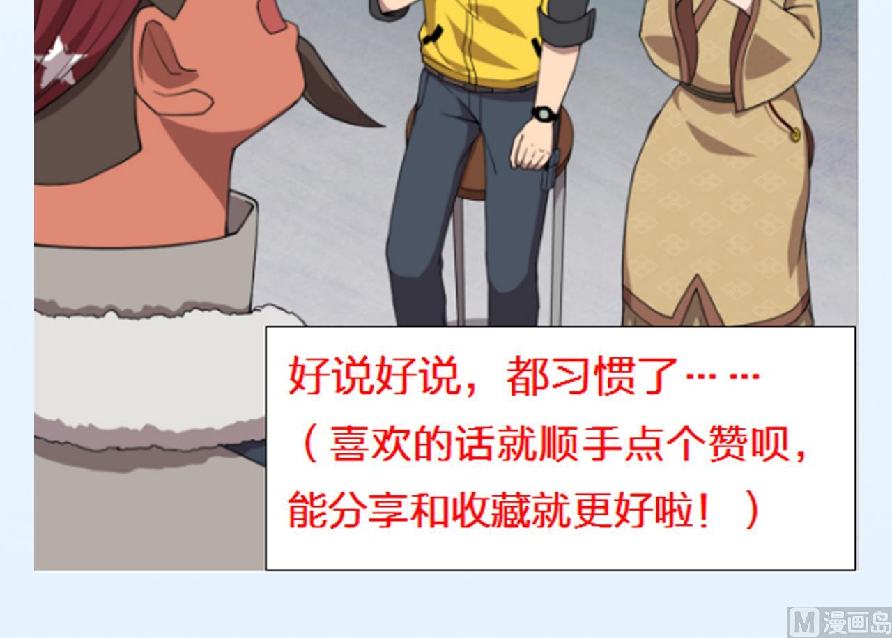 天神外卖员韩漫全集-第58话 搬救兵！无删减无遮挡章节图片 