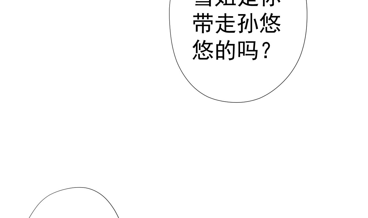 天神外卖员韩漫全集-第59话 还钱大会无删减无遮挡章节图片 