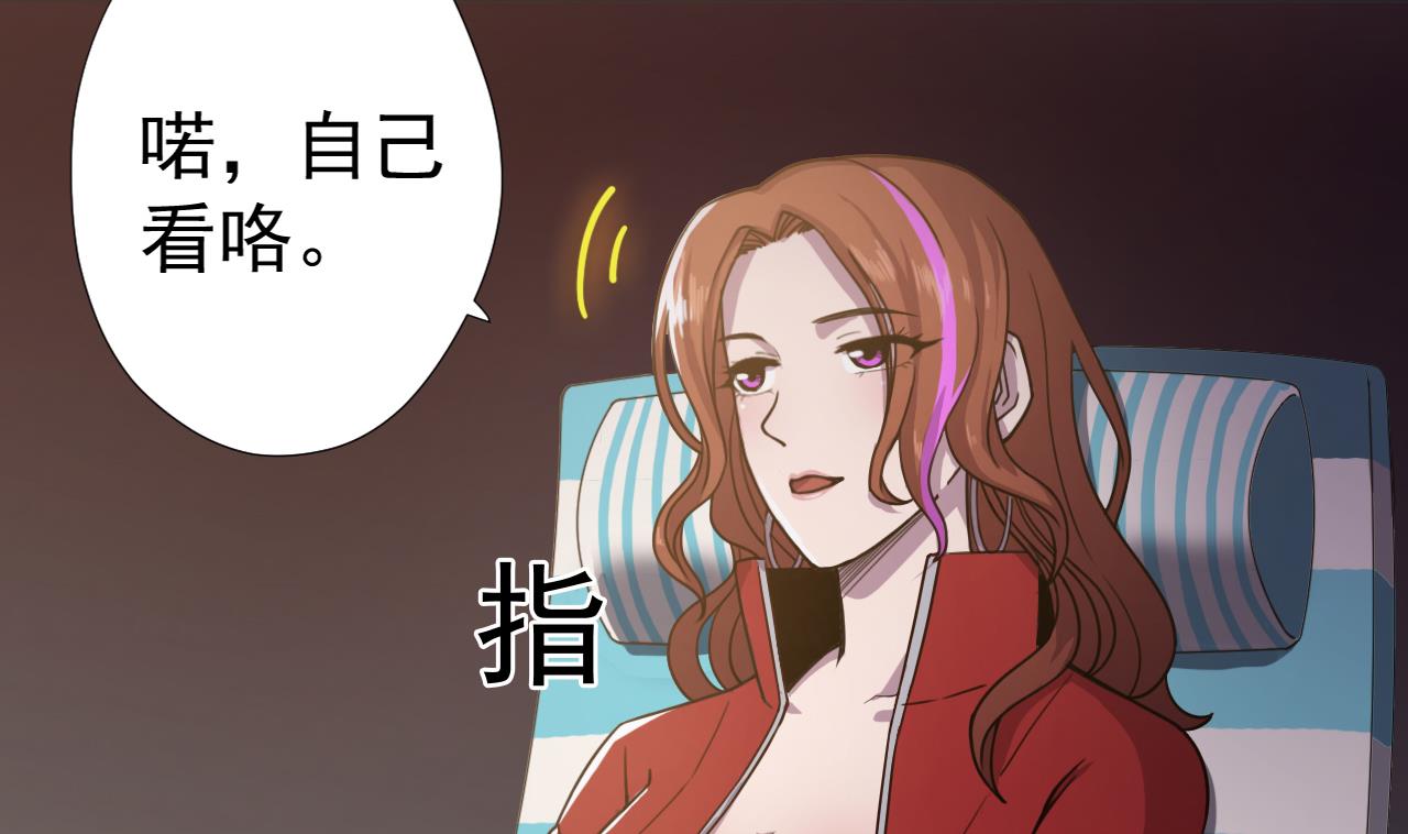 天神外卖员韩漫全集-第59话 还钱大会无删减无遮挡章节图片 