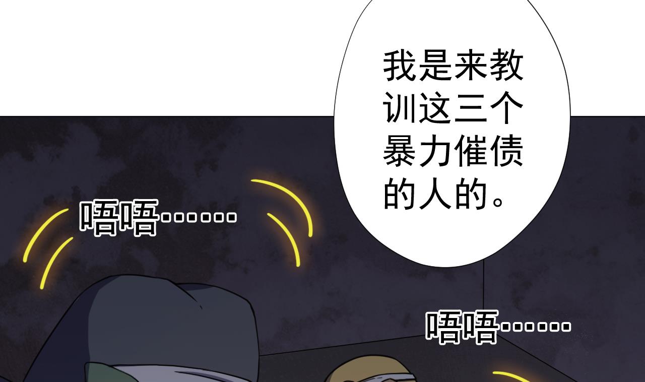天神外卖员韩漫全集-第59话 还钱大会无删减无遮挡章节图片 