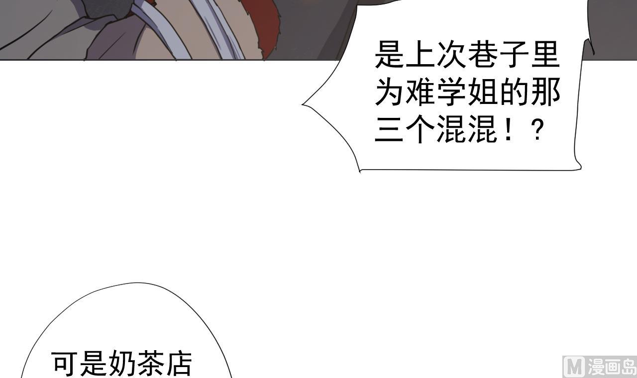 天神外卖员韩漫全集-第59话 还钱大会无删减无遮挡章节图片 
