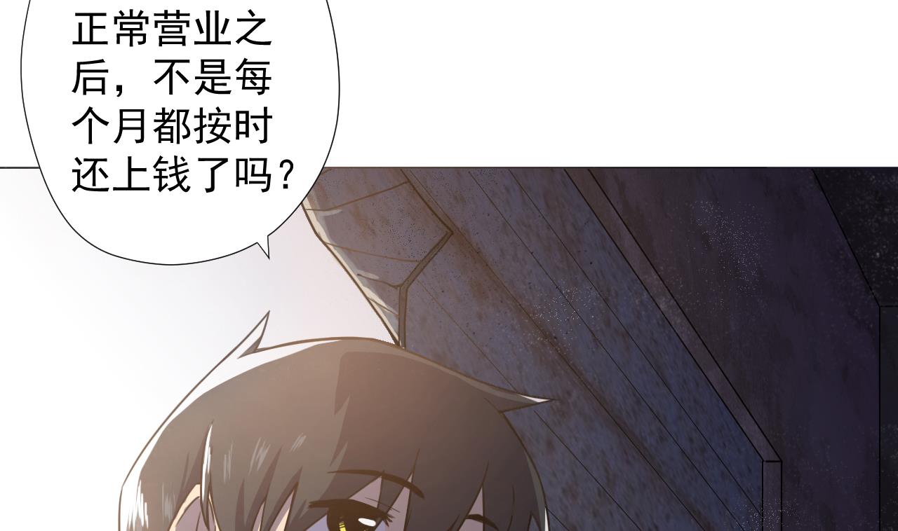 天神外卖员韩漫全集-第59话 还钱大会无删减无遮挡章节图片 