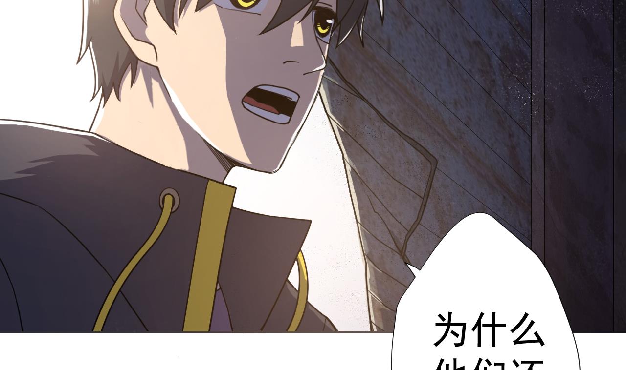 天神外卖员韩漫全集-第59话 还钱大会无删减无遮挡章节图片 