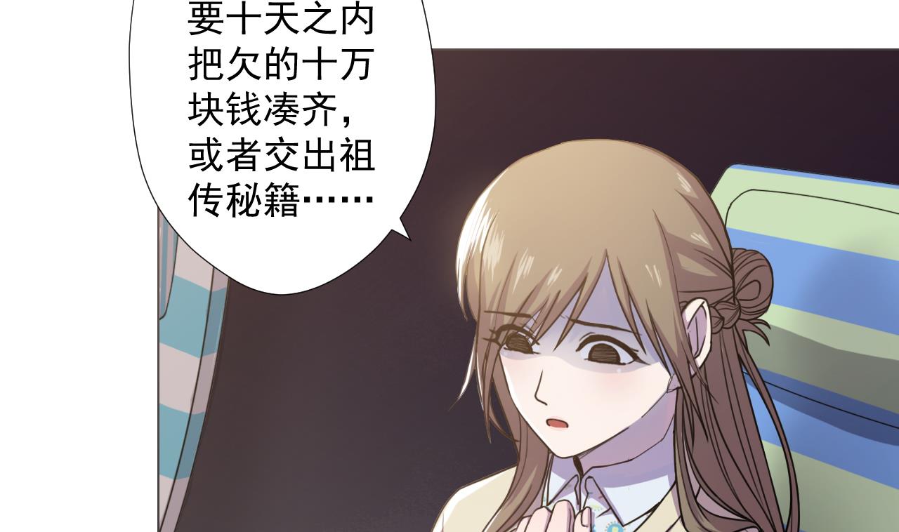 天神外卖员韩漫全集-第59话 还钱大会无删减无遮挡章节图片 