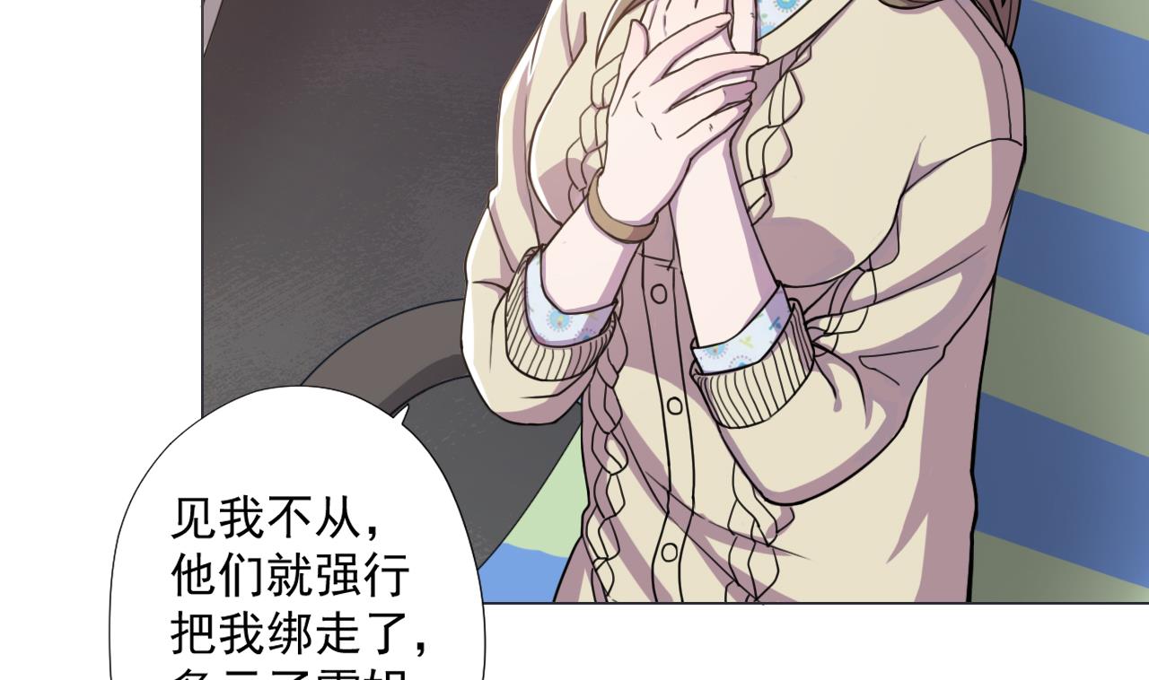 天神外卖员韩漫全集-第59话 还钱大会无删减无遮挡章节图片 