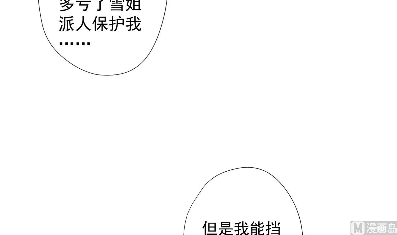 天神外卖员韩漫全集-第59话 还钱大会无删减无遮挡章节图片 