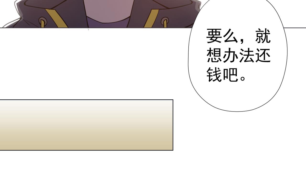 天神外卖员韩漫全集-第59话 还钱大会无删减无遮挡章节图片 