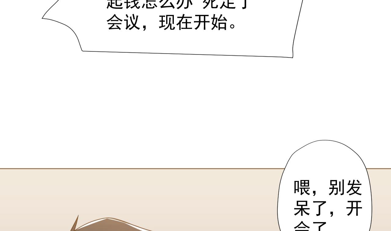 天神外卖员韩漫全集-第59话 还钱大会无删减无遮挡章节图片 