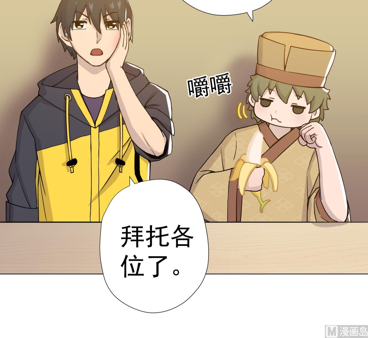 天神外卖员韩漫全集-第59话 还钱大会无删减无遮挡章节图片 