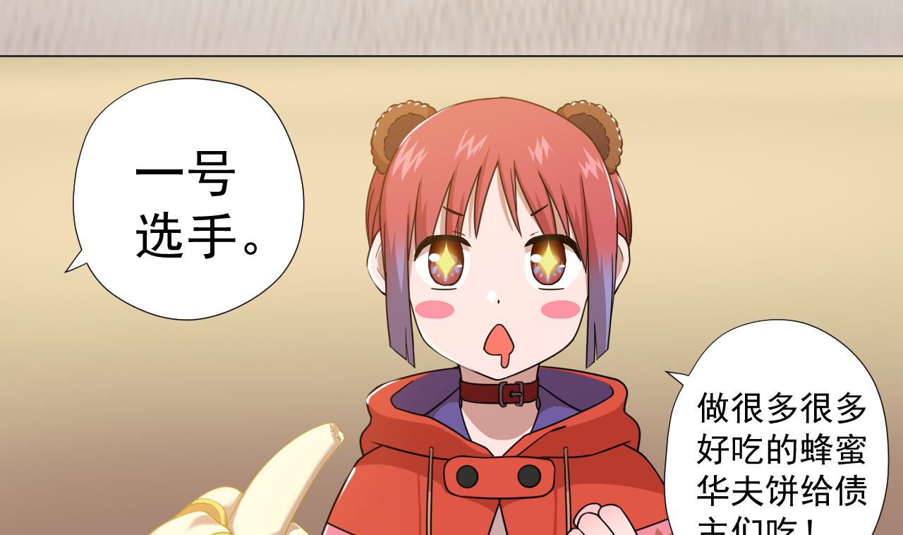 天神外卖员韩漫全集-第59话 还钱大会无删减无遮挡章节图片 