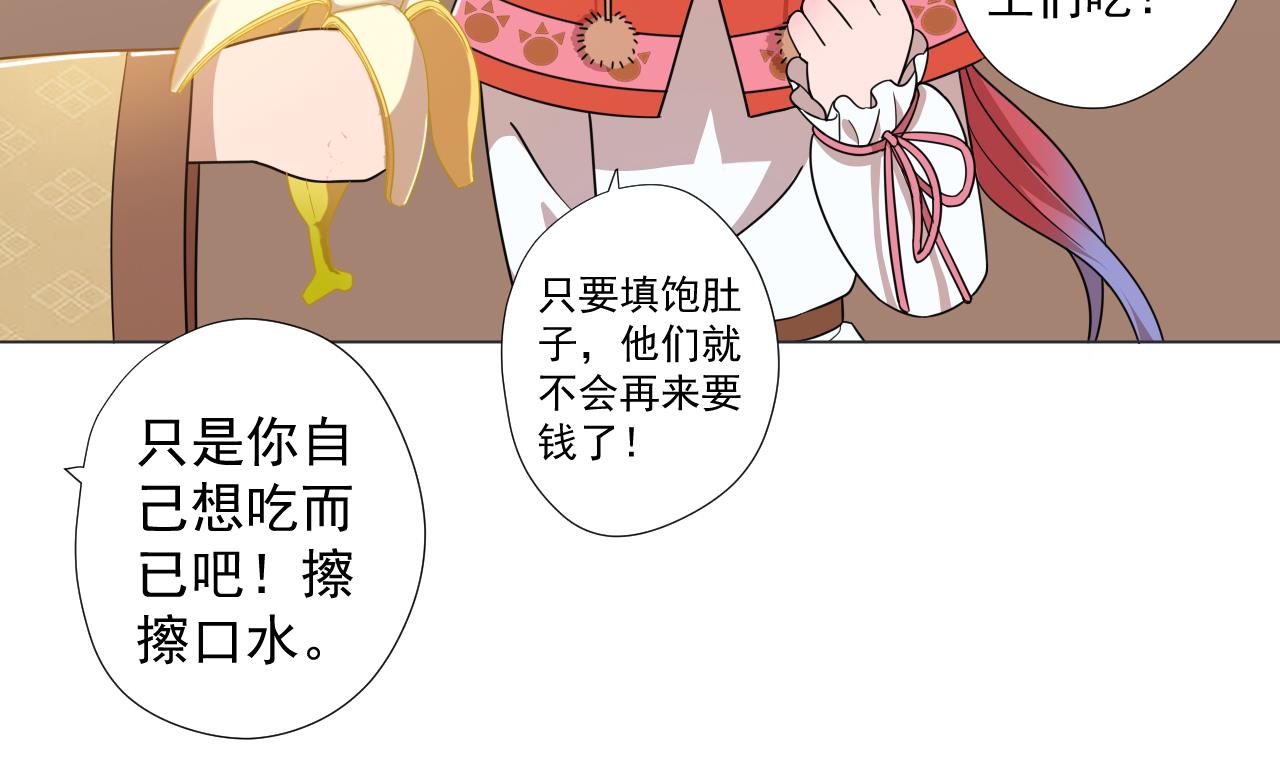 天神外卖员韩漫全集-第59话 还钱大会无删减无遮挡章节图片 