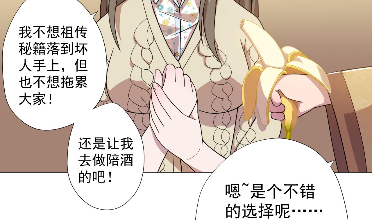 天神外卖员韩漫全集-第59话 还钱大会无删减无遮挡章节图片 