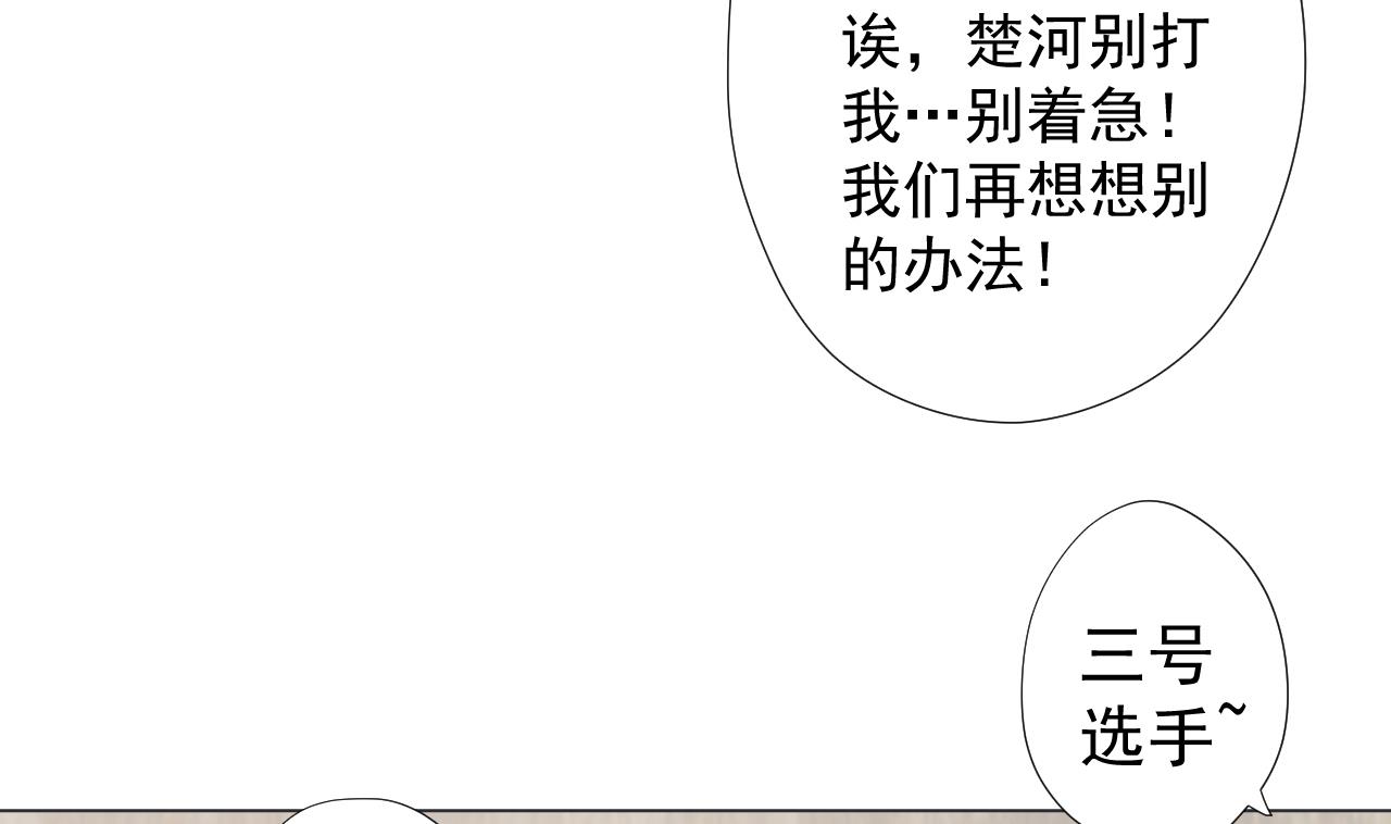 天神外卖员韩漫全集-第59话 还钱大会无删减无遮挡章节图片 