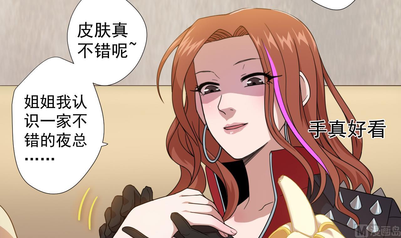 天神外卖员韩漫全集-第59话 还钱大会无删减无遮挡章节图片 