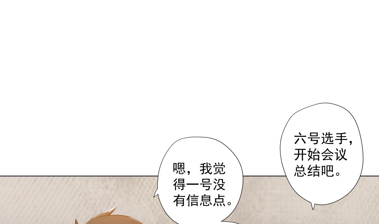 天神外卖员韩漫全集-第59话 还钱大会无删减无遮挡章节图片 