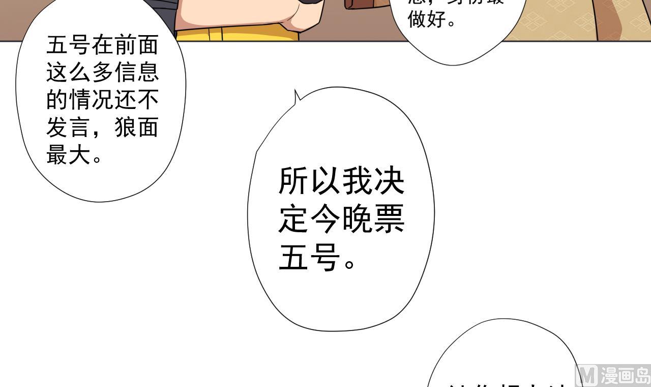 天神外卖员韩漫全集-第59话 还钱大会无删减无遮挡章节图片 