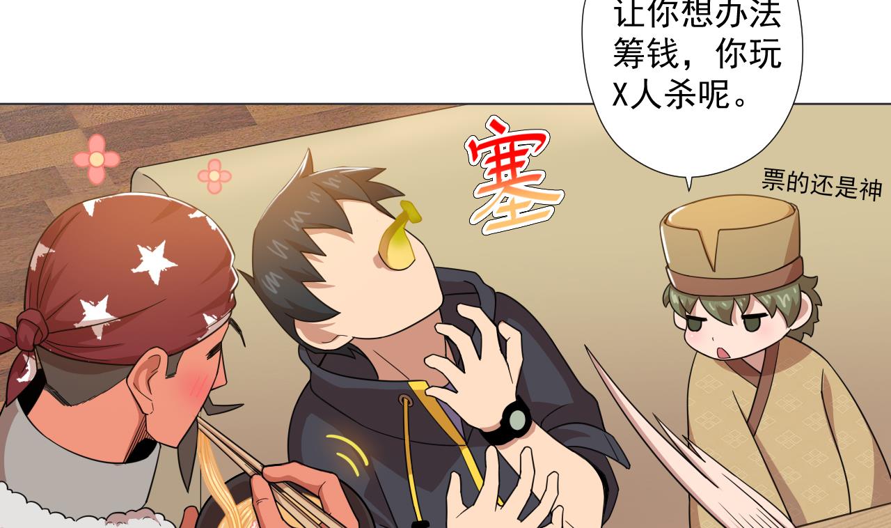 天神外卖员韩漫全集-第59话 还钱大会无删减无遮挡章节图片 