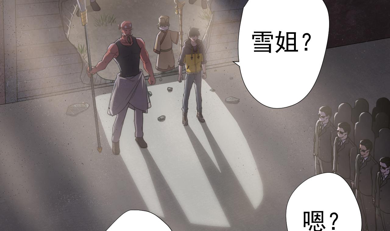 天神外卖员韩漫全集-第59话 还钱大会无删减无遮挡章节图片 