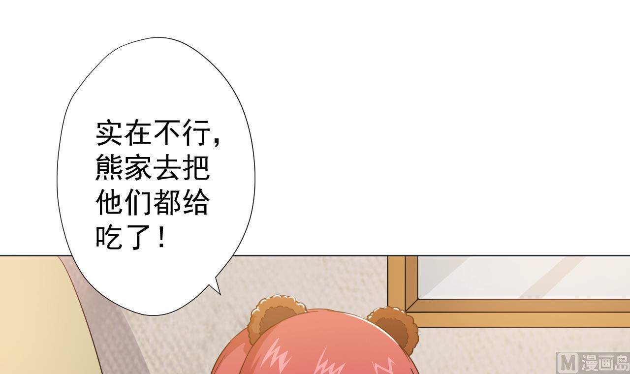 天神外卖员韩漫全集-第59话 还钱大会无删减无遮挡章节图片 