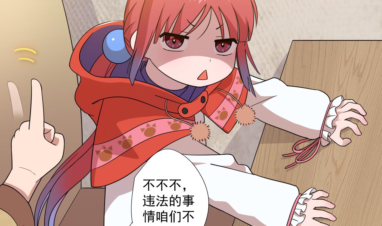 天神外卖员韩漫全集-第59话 还钱大会无删减无遮挡章节图片 