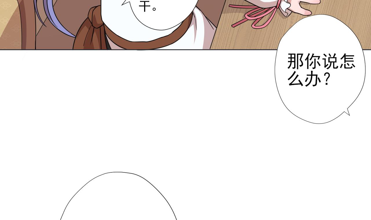 天神外卖员韩漫全集-第59话 还钱大会无删减无遮挡章节图片 