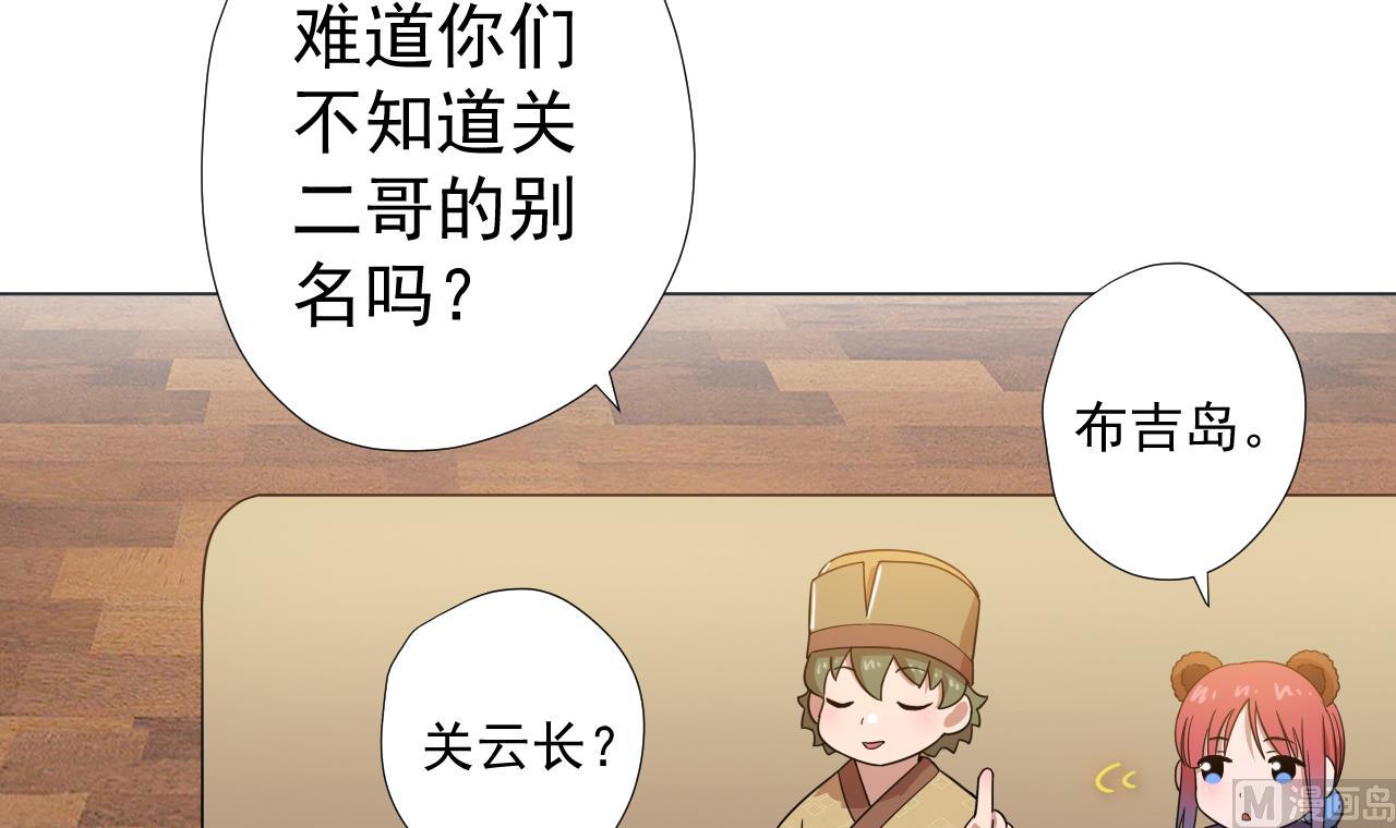 天神外卖员韩漫全集-第59话 还钱大会无删减无遮挡章节图片 